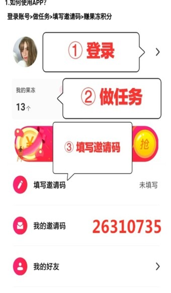 果冻小视频免费版