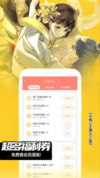 飒漫画无限宝石版