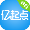 亿起点教师端