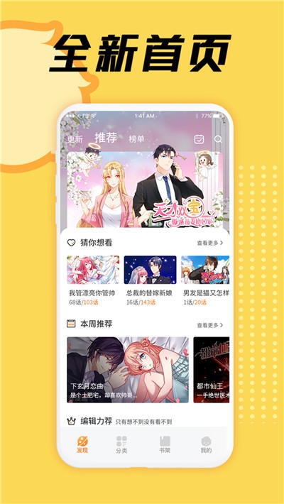 亲亲漫画完全破解版