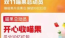 2022淘宝双11喵果红包什么时候开奖兑换介绍