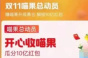 2022淘宝双11喵果红包什么时候开奖兑换介绍