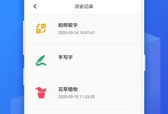 免费识图app合集