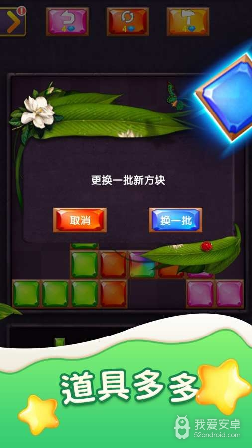 方块爱消除麻将版