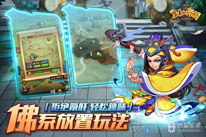 我的帝国免登录版