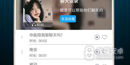 和精英交友差不多的app合集