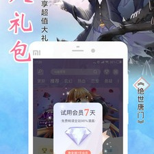 黑礁漫画历史版本app合集