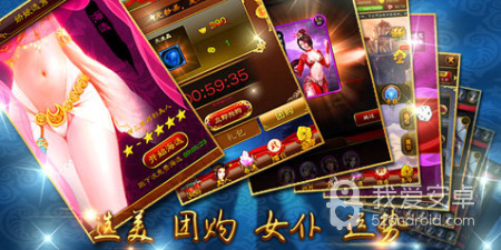 美姬大战全版本手游合集