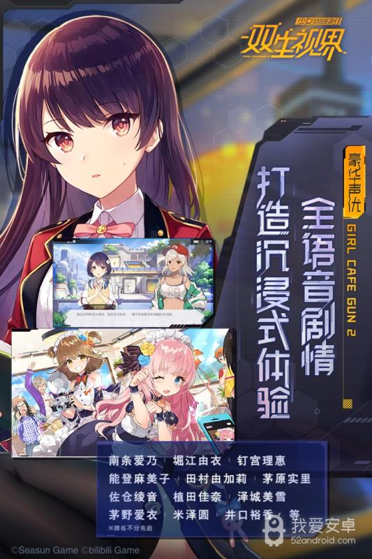 双生视界qq登录版