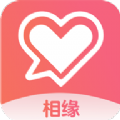 相缘破解版