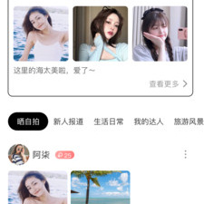 轻甜交友app合集