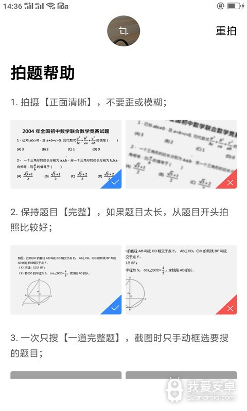 作业答案辅导