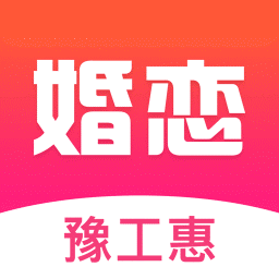豫工惠婚恋隐藏房间版