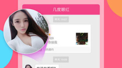 陌生寻爱附近app合集