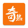 奇热小说免登录版