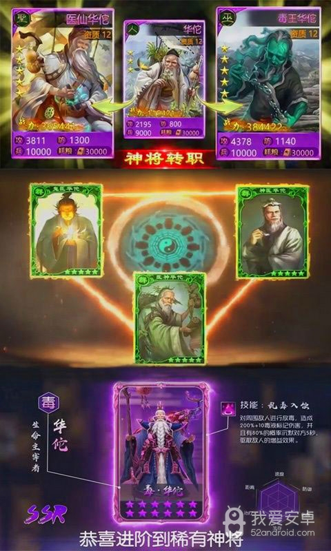 啪啪三国（0.1折魔吕布开箱）