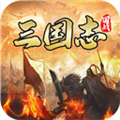 国战来了(神将无限送充)