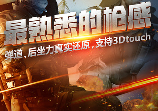 和穿越火线枪战王者很像的手游合集