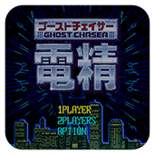 电精无限能量版