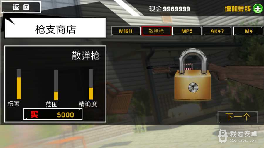 拆了隔壁老王家无限金币版