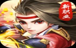 热血神剑应用宝版