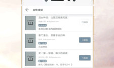 可以看绝世唐门小说的app合集