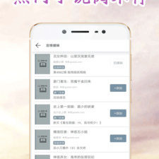 比较简洁的看小说app合集