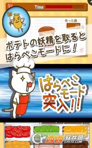 汉堡猫中文版