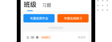手机批改app合集