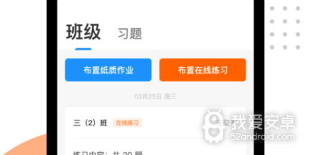 手机批改app合集