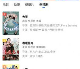 类似追风视频的app合集