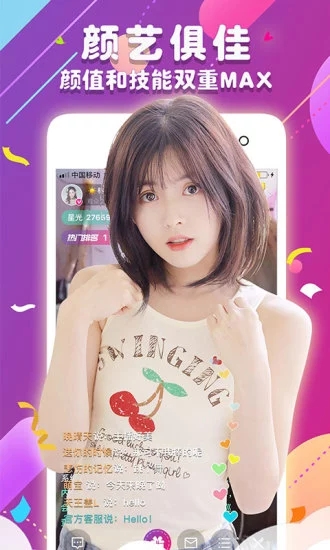 星光直播不卡版