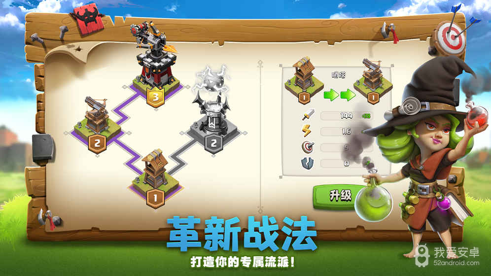 帝国防线测试版