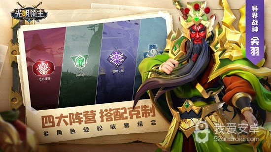 光明领主 测试版