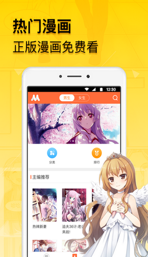 青柠漫画无广告版