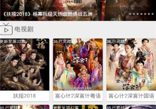 火星影视app合集