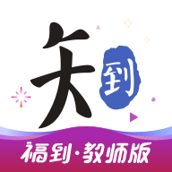 知到智慧树教师端