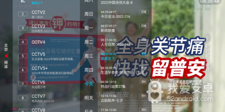 和野火直播一样的app合集