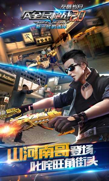 全民枪战无限版