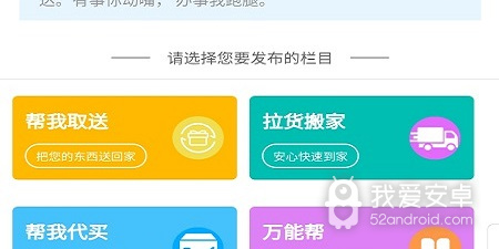 好用的同城跑腿app合集