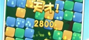 全民来消消手游合集