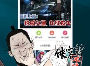 与布丁漫画类似的app合集