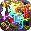 帝王荣耀攻速版
