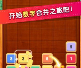 数字闯关手游合集