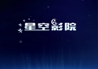 极速影院app合集