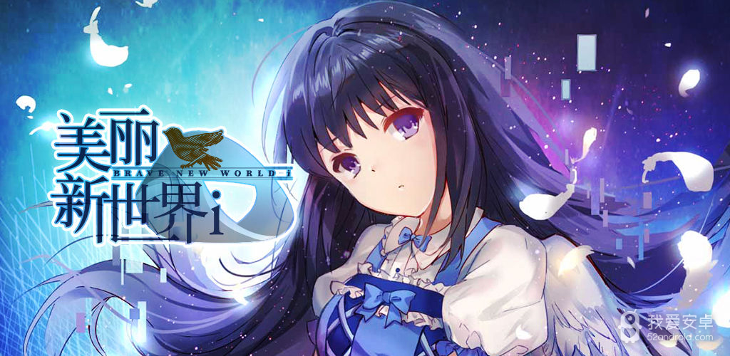 美丽新世界漫画无广告版