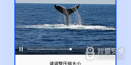 压缩图片的app合集