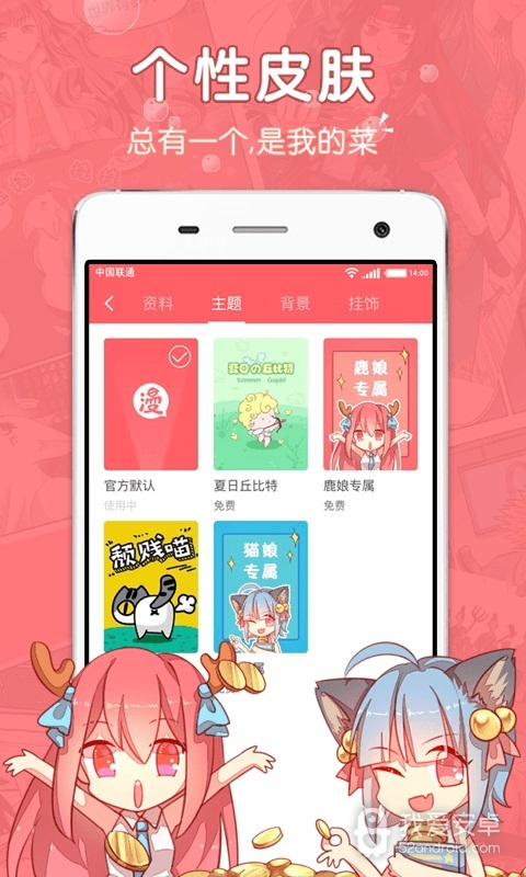 网易漫画lite版