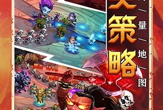 策略竞技手游合集