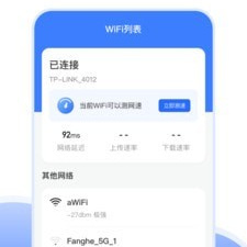 网速测试app合集